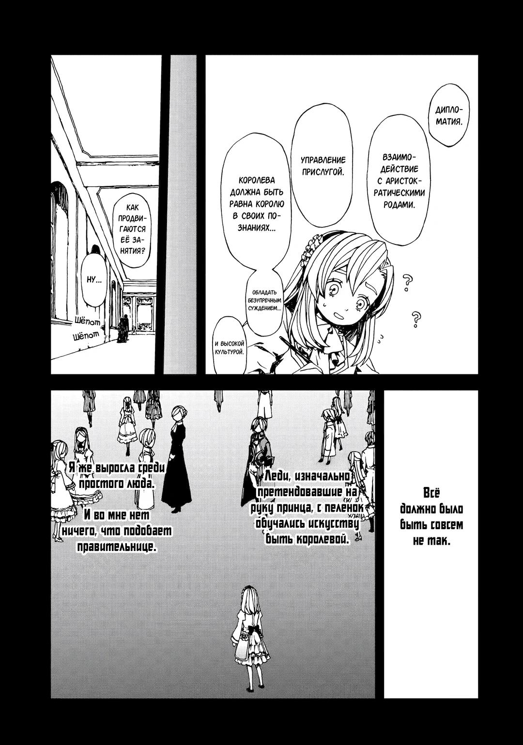 Манга Даже монстры любят сказки - Глава 25.2 Страница 11