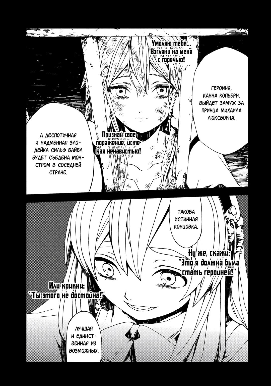 Манга Даже монстры любят сказки - Глава 25.2 Страница 5