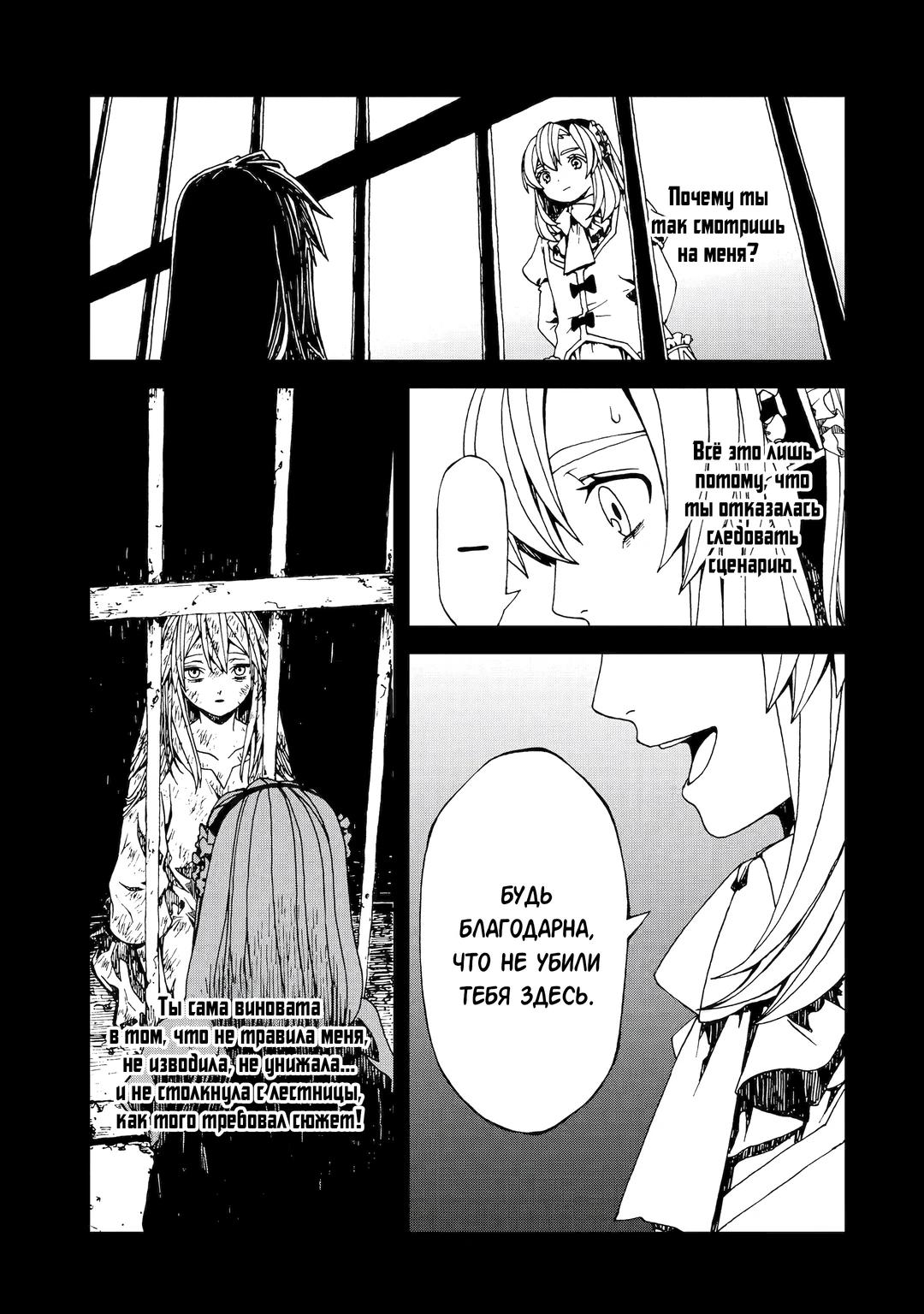 Манга Даже монстры любят сказки - Глава 25.2 Страница 3