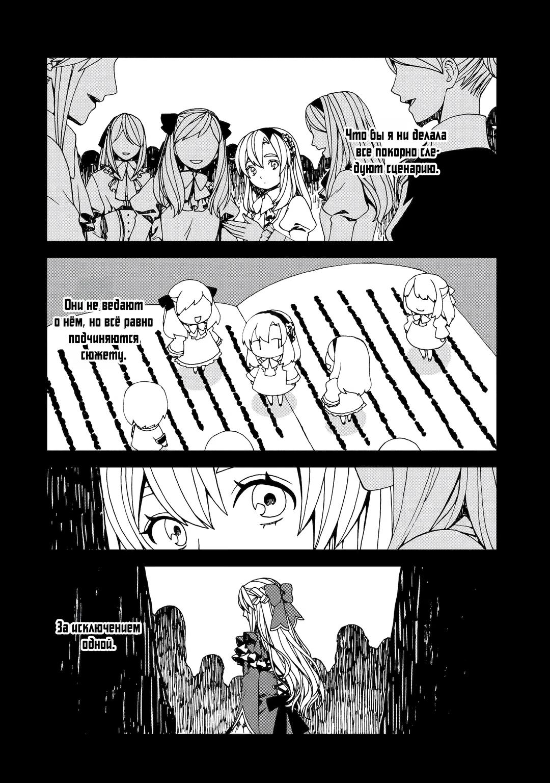 Манга Даже монстры любят сказки - Глава 25.1 Страница 4