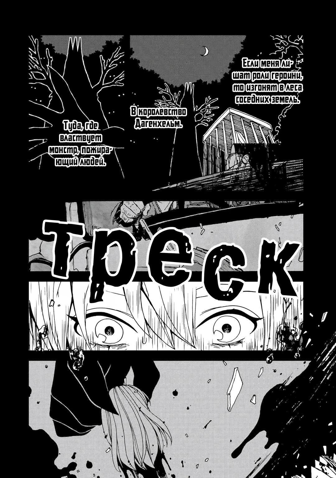 Манга Даже монстры любят сказки - Глава 25.1 Страница 8