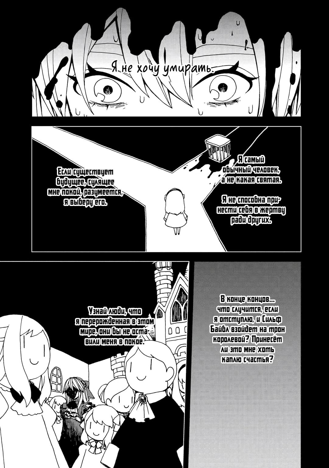 Манга Даже монстры любят сказки - Глава 25.1 Страница 9