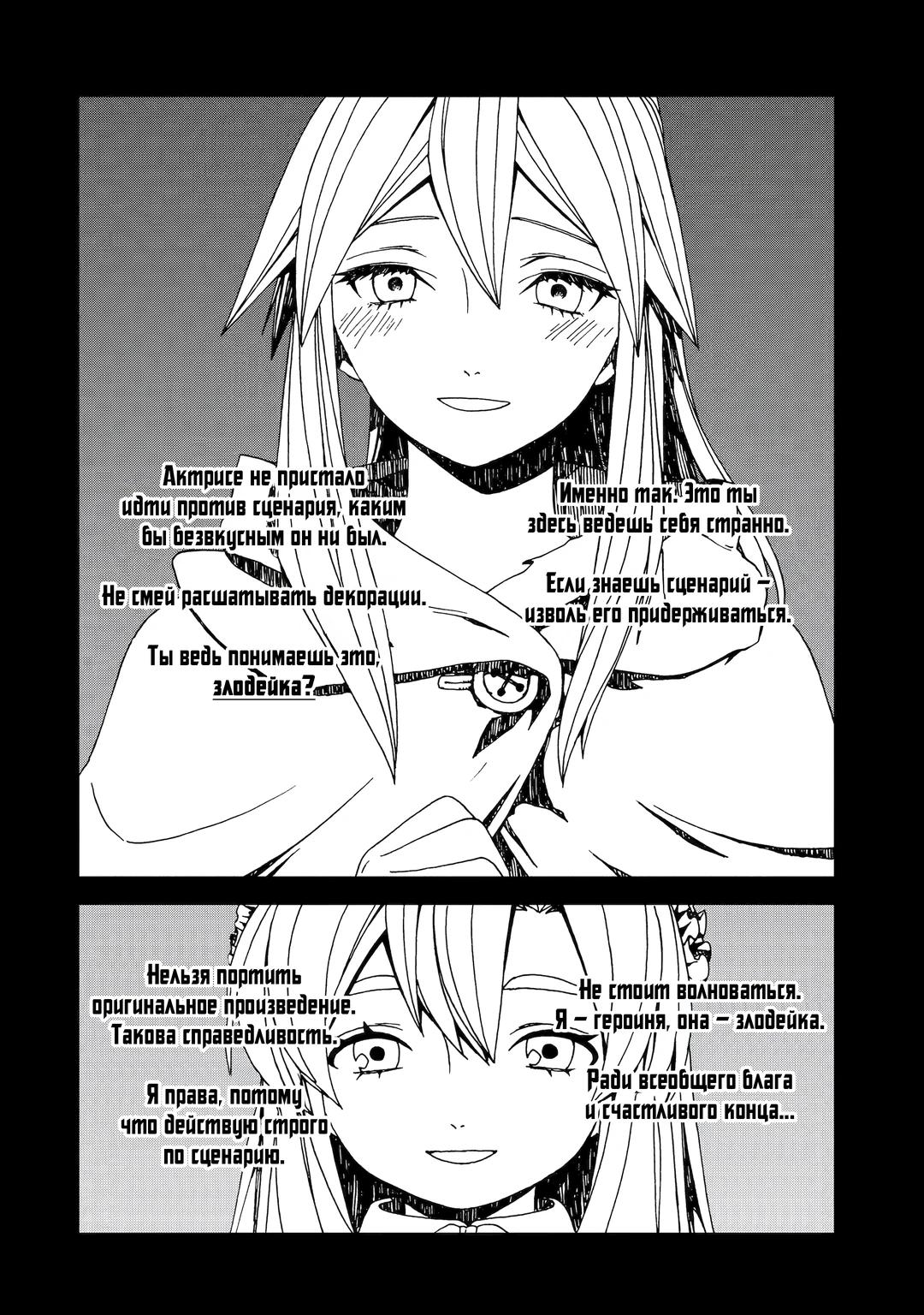 Манга Даже монстры любят сказки - Глава 24.4 Страница 8