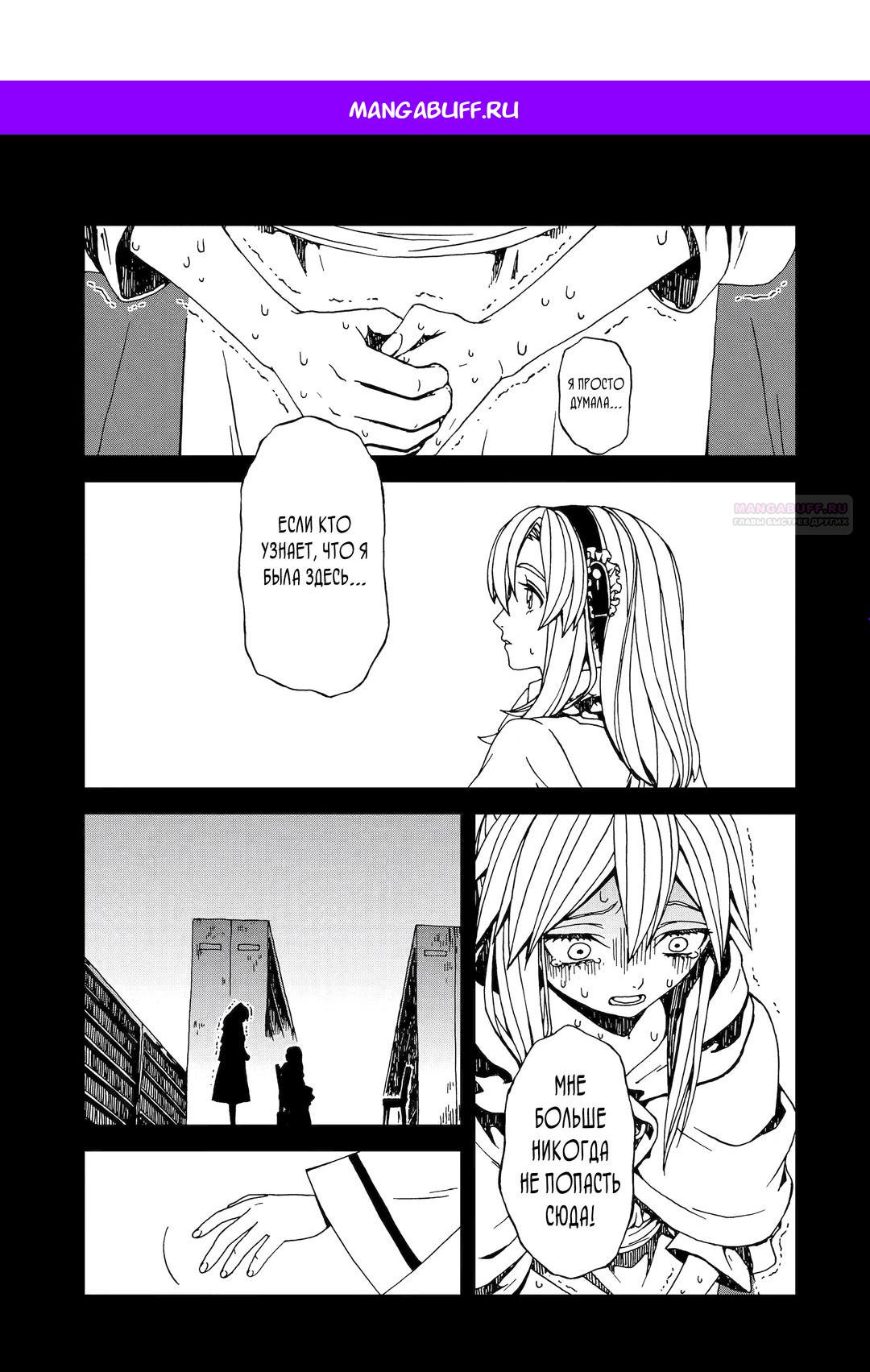 Манга Даже монстры любят сказки - Глава 24.4 Страница 1