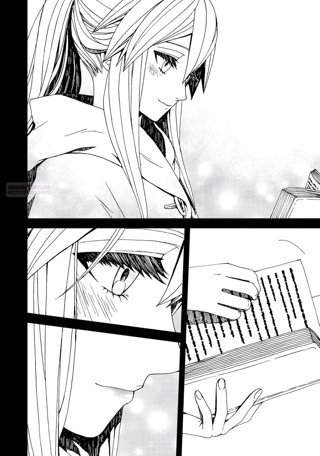 Манга Даже монстры любят сказки - Глава 24.2 Страница 6