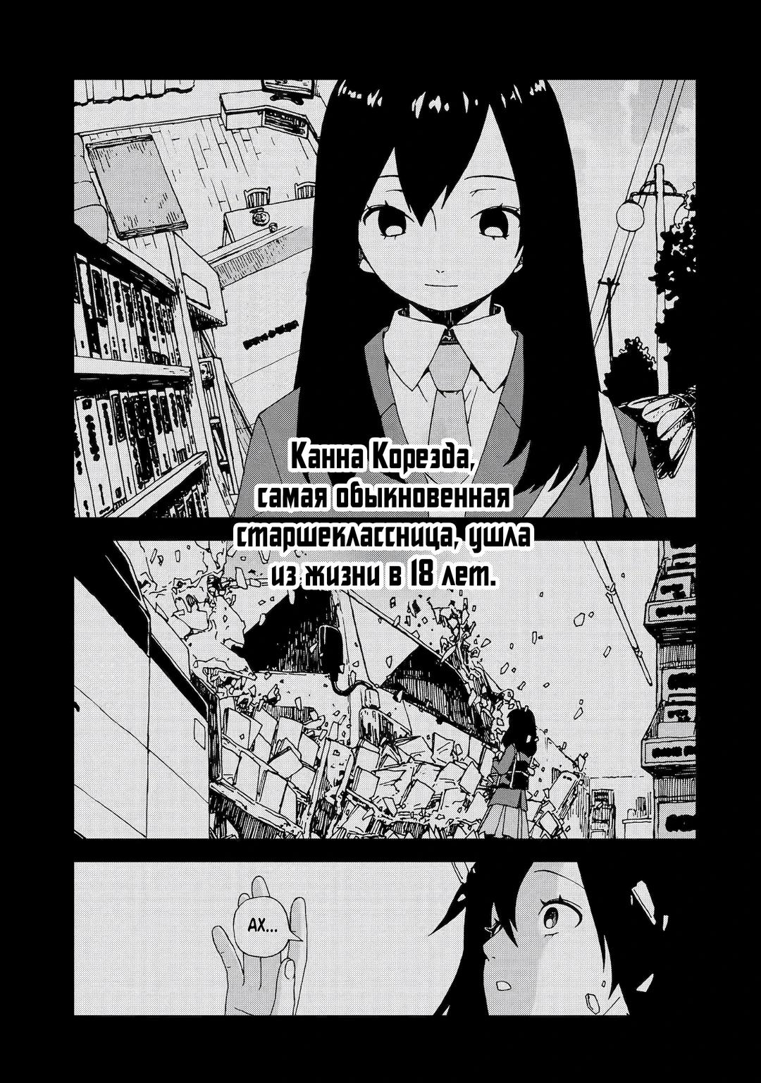 Манга Даже монстры любят сказки - Глава 24.1 Страница 3