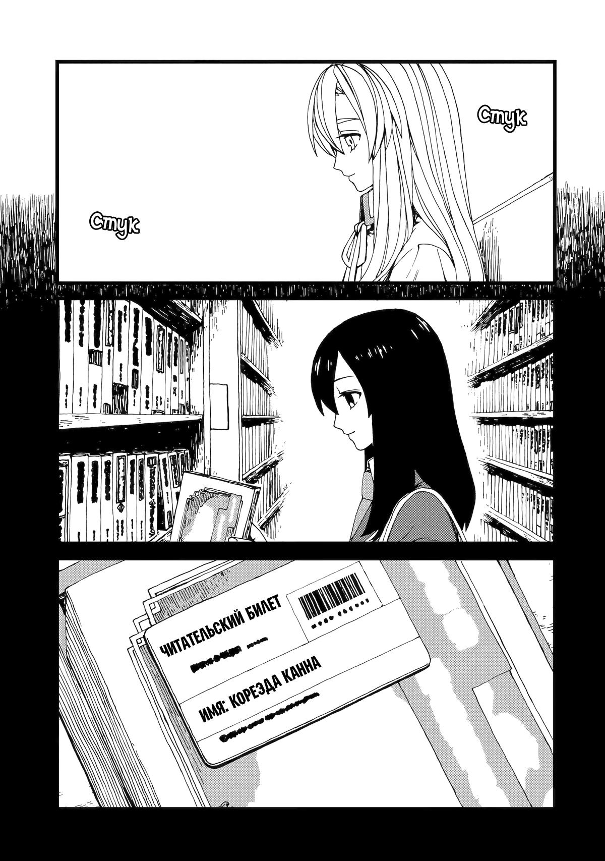 Манга Даже монстры любят сказки - Глава 23 Страница 3