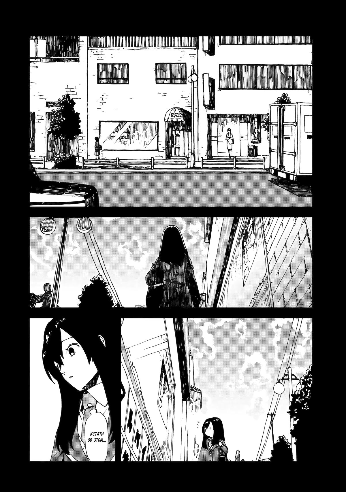 Манга Даже монстры любят сказки - Глава 23 Страница 10