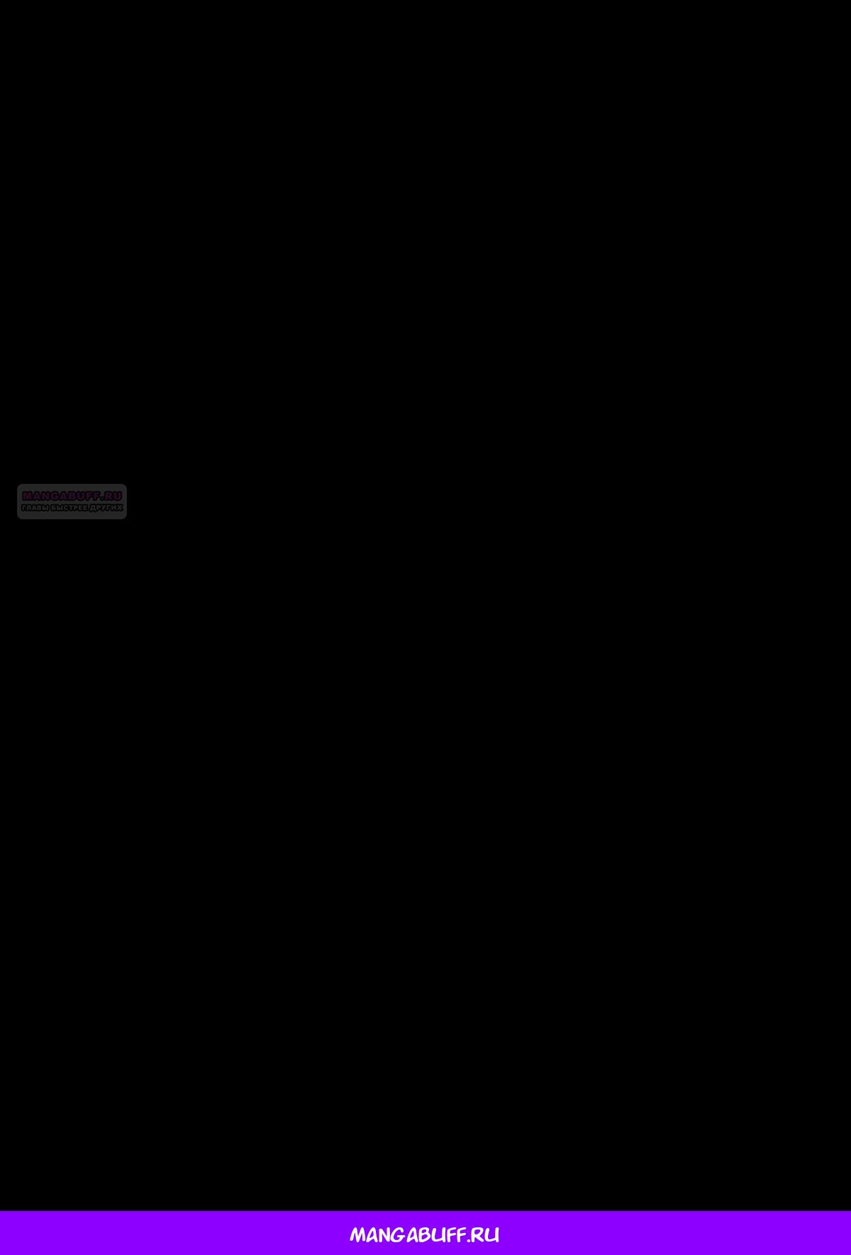 Манга Даже монстры любят сказки - Глава 23 Страница 17