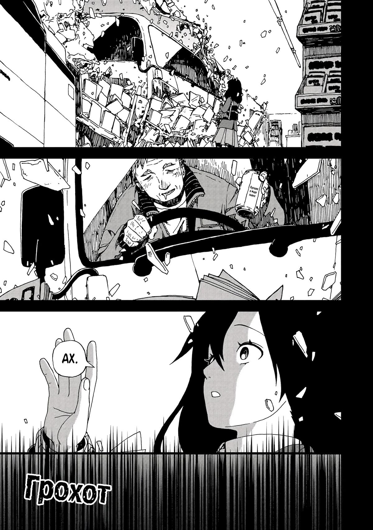 Манга Даже монстры любят сказки - Глава 23 Страница 13