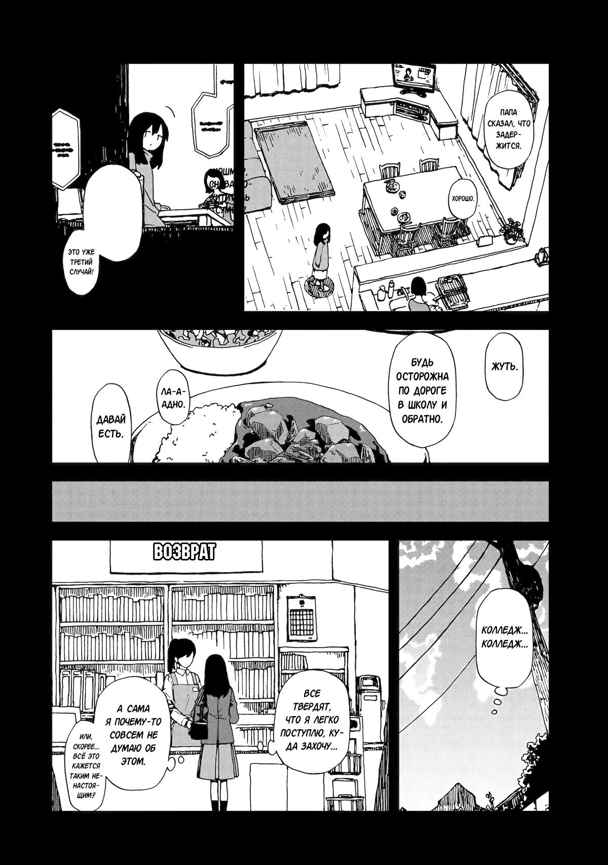 Манга Даже монстры любят сказки - Глава 23 Страница 8