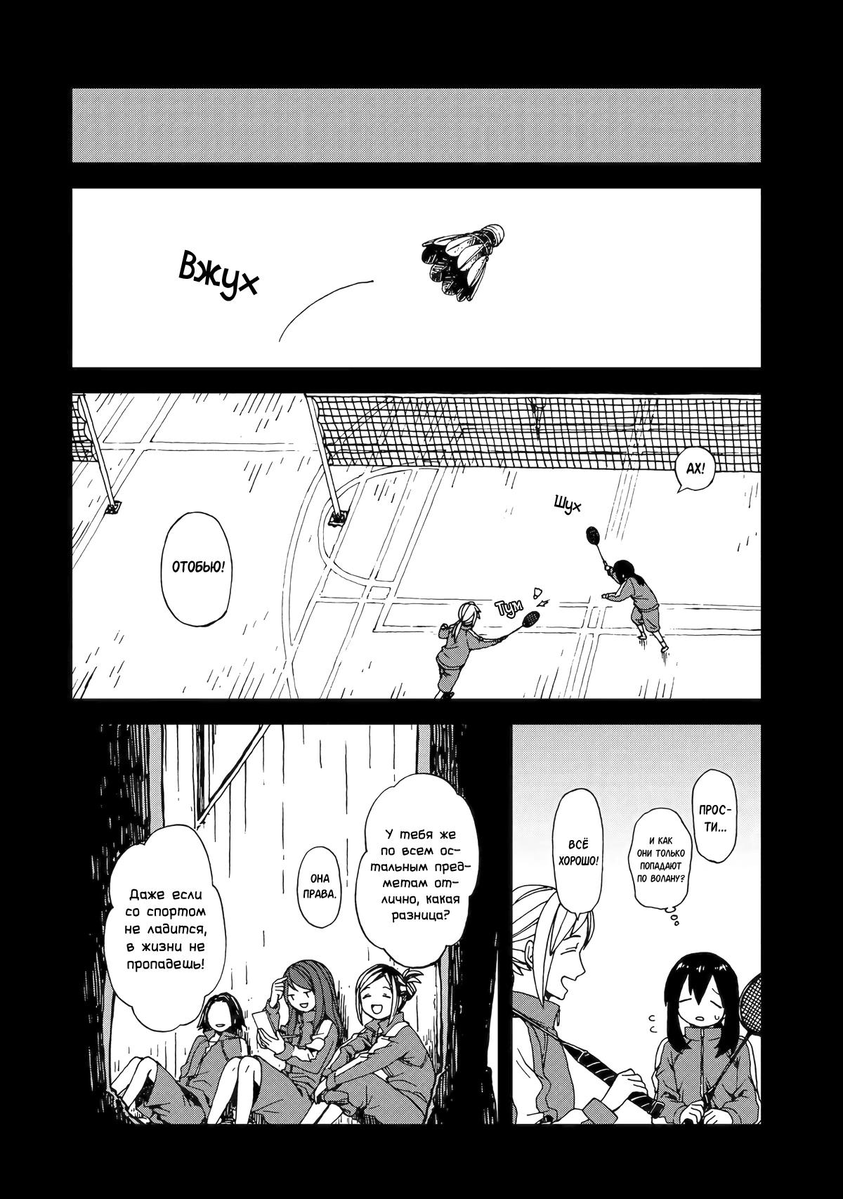 Манга Даже монстры любят сказки - Глава 23 Страница 6