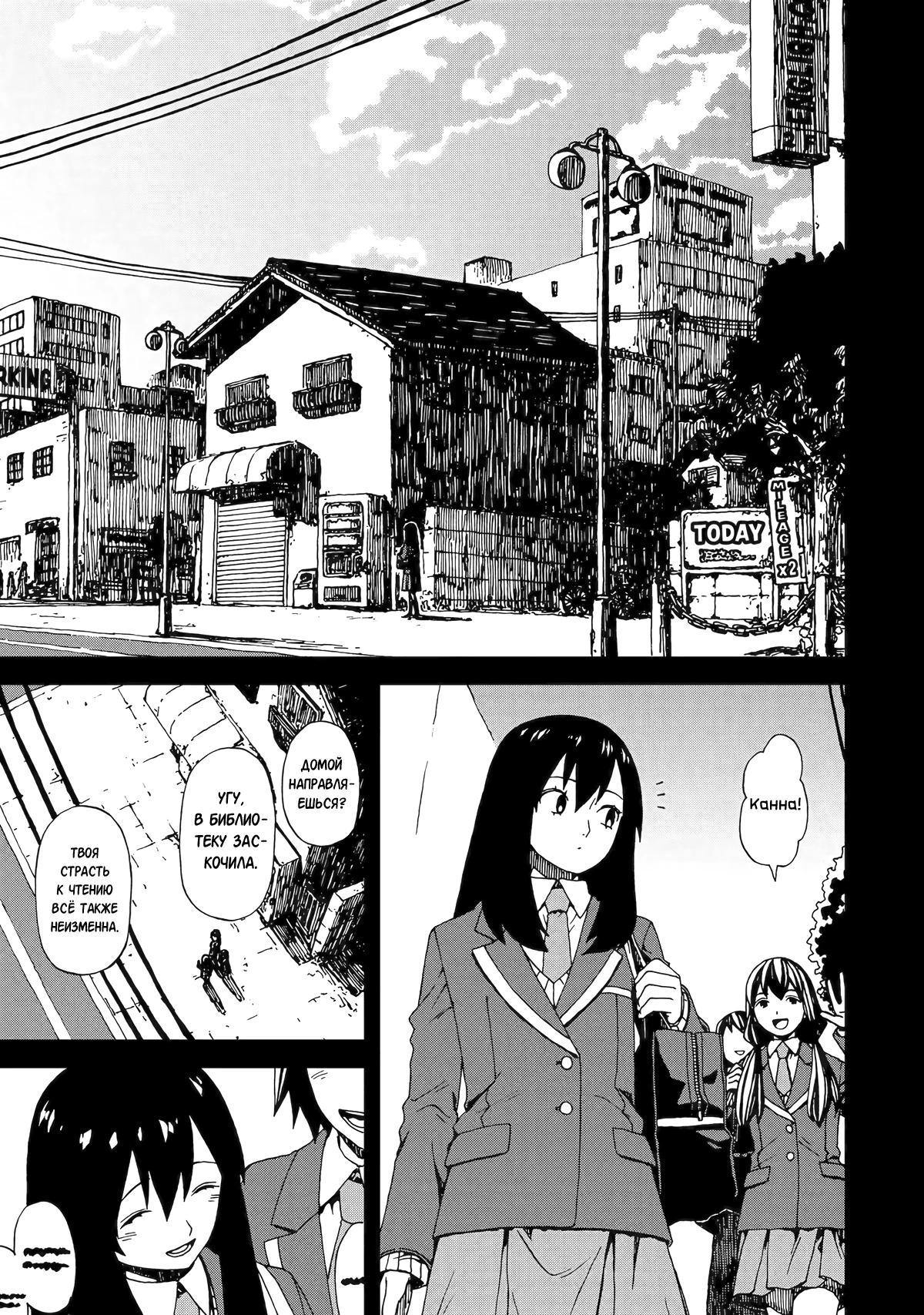 Манга Даже монстры любят сказки - Глава 23 Страница 5