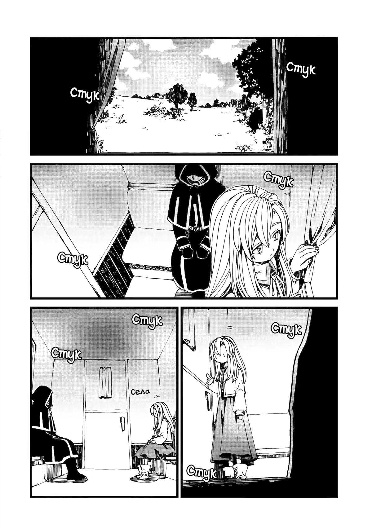 Манга Даже монстры любят сказки - Глава 23 Страница 2