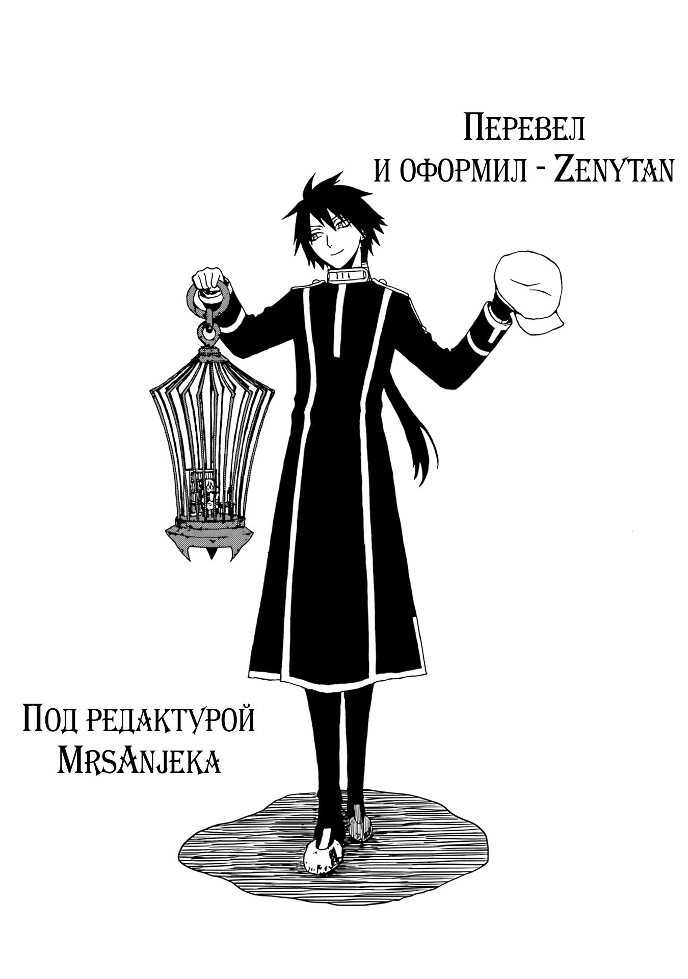 Манга Даже монстры любят сказки - Глава 17.2 Страница 11