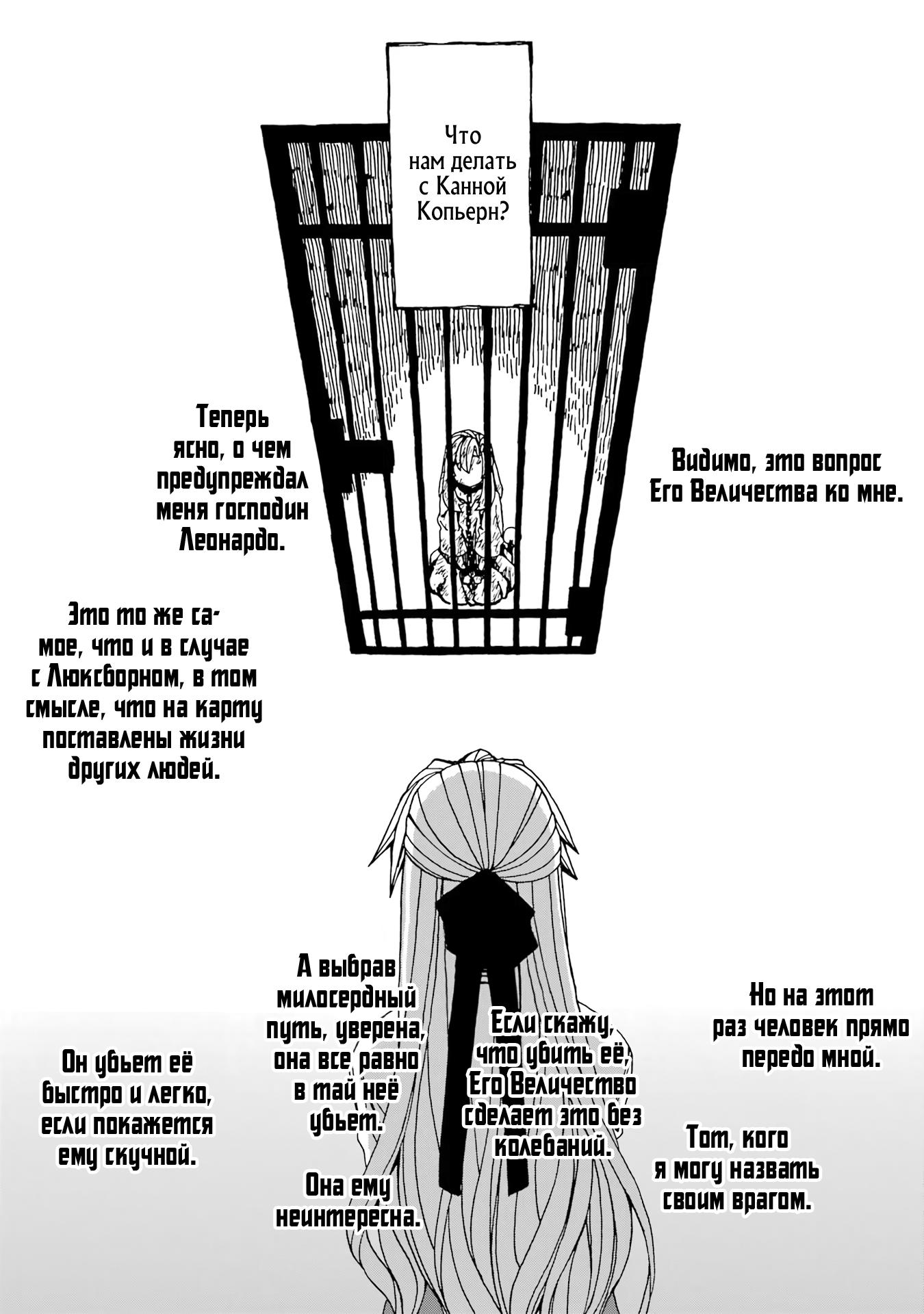 Манга Даже монстры любят сказки - Глава 13.3 Страница 3