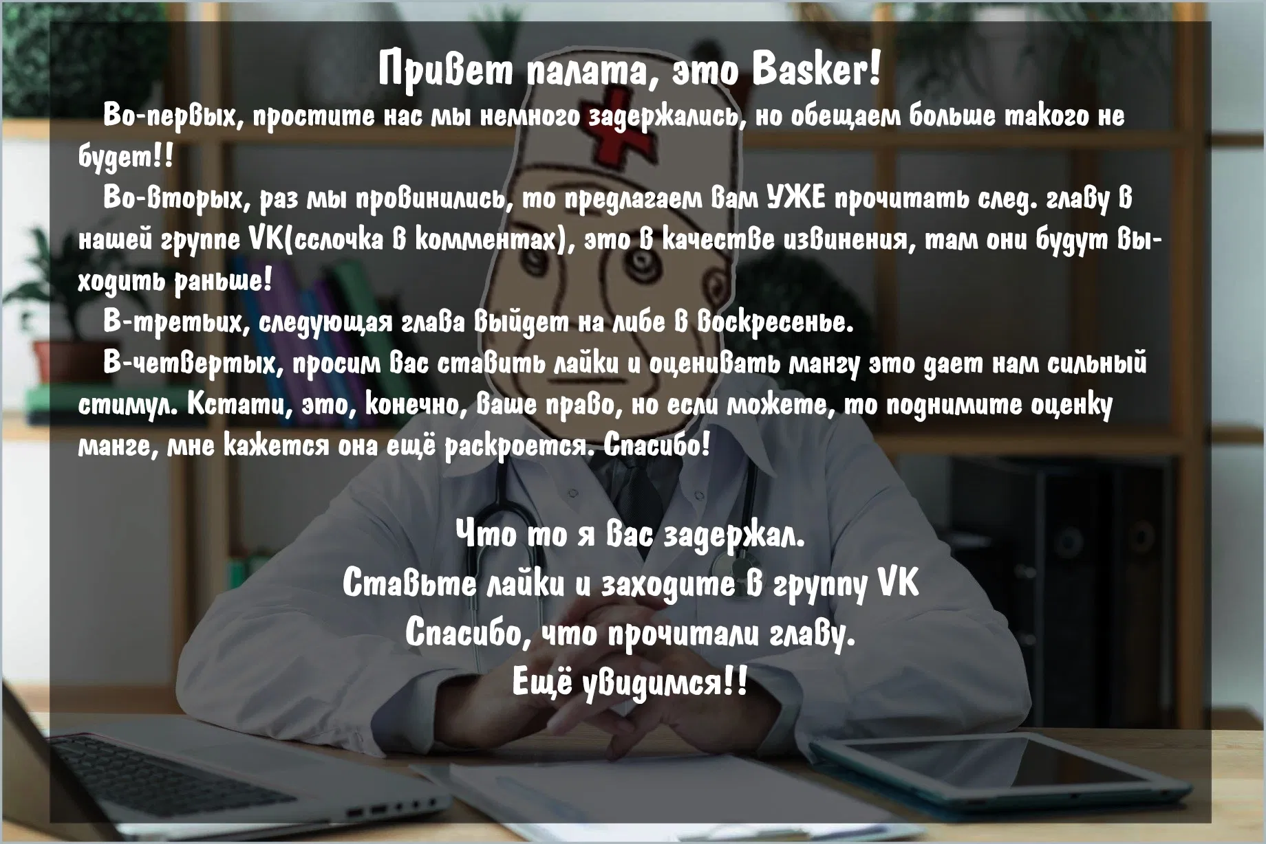 Манга Реинкарнация? Никогда не думал, что со мной произойдёт нечто подобное! - Глава 25 Страница 13