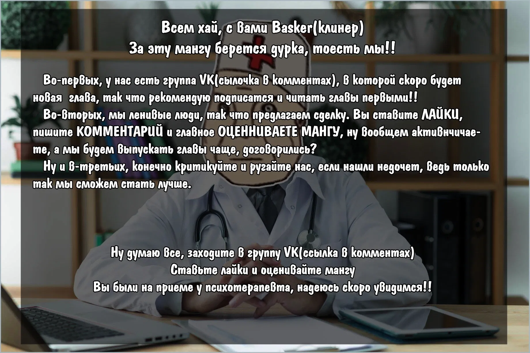 Манга Реинкарнация? Никогда не думал, что со мной произойдёт нечто подобное! - Глава 24 Страница 17