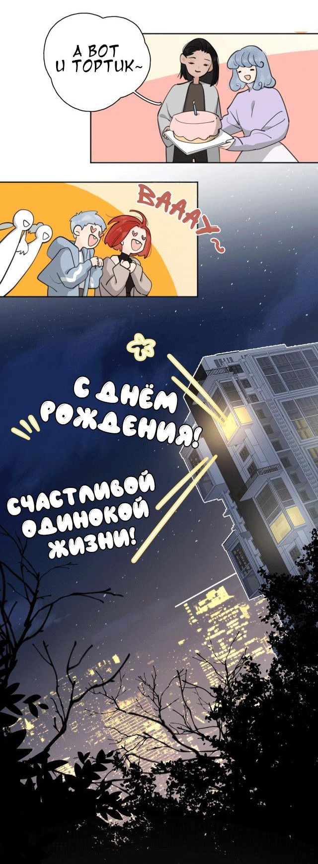 Манга Как выглядит любовь: сердцу не прикажешь - Глава 25 Страница 17