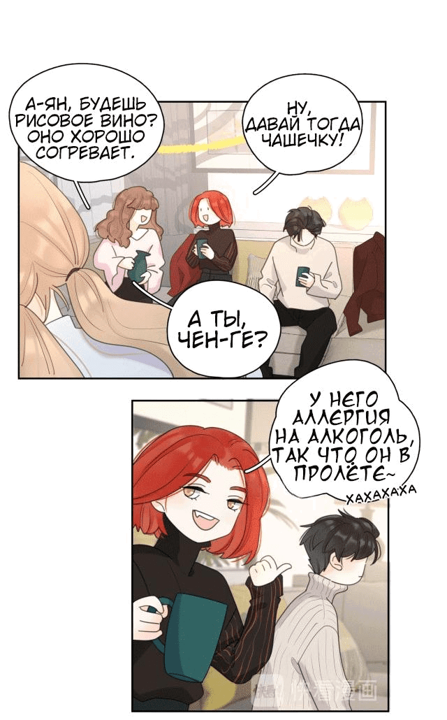 Манга Как выглядит любовь: сердцу не прикажешь - Глава 22.5 Страница 5