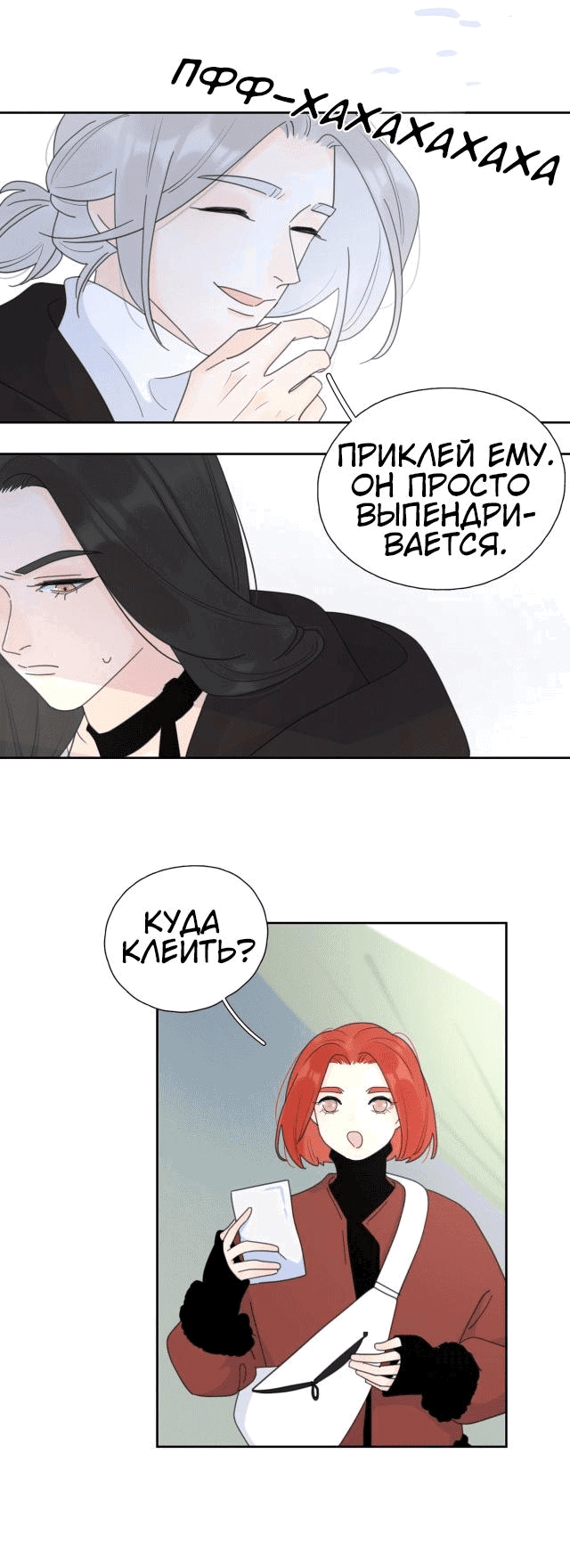 Манга Как выглядит любовь: сердцу не прикажешь - Глава 22 Страница 14