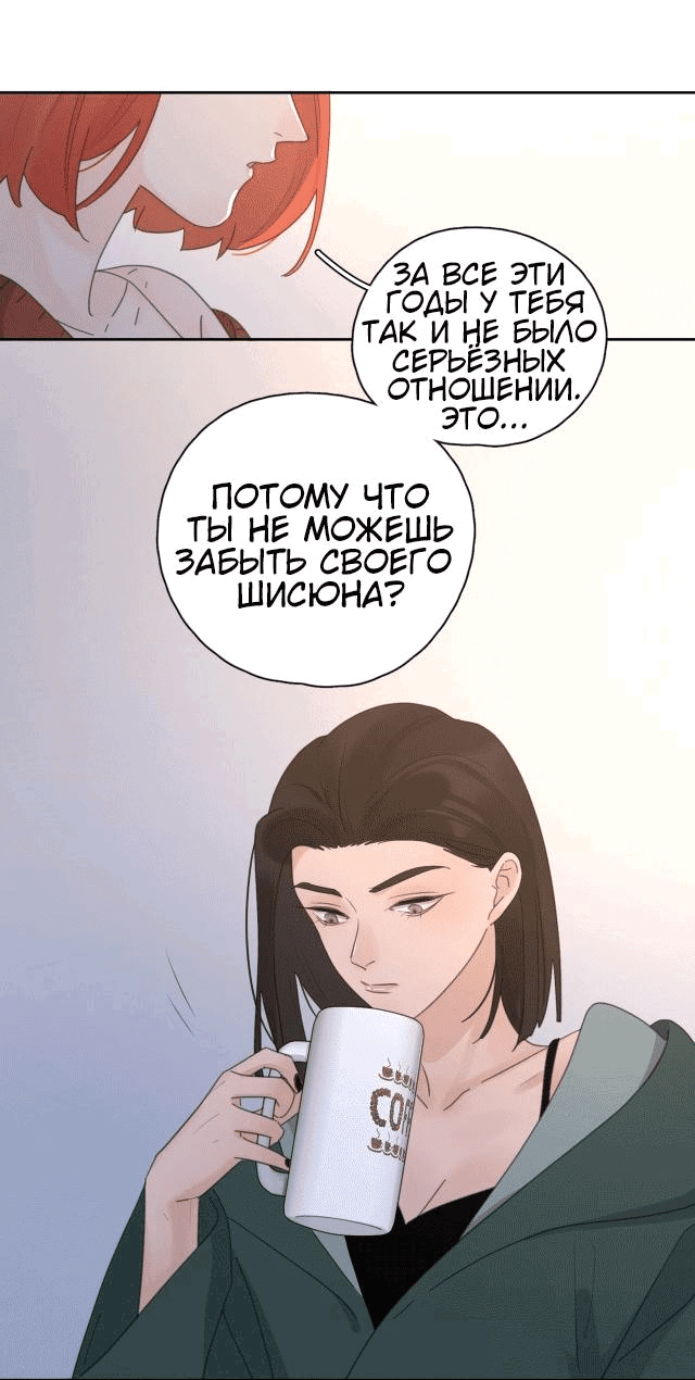 Манга Как выглядит любовь: сердцу не прикажешь - Глава 21 Страница 17