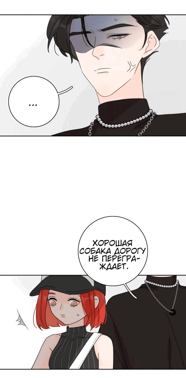 Манга Как выглядит любовь: сердцу не прикажешь - Глава 27 Страница 11