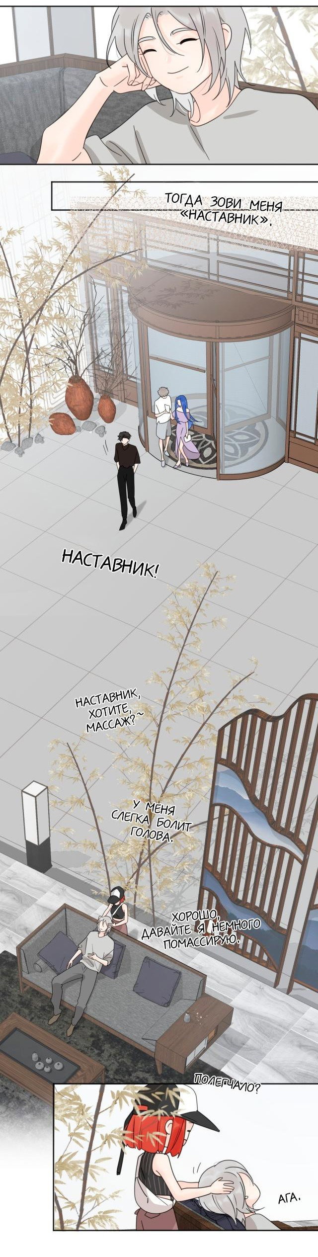 Манга Как выглядит любовь: сердцу не прикажешь - Глава 27 Страница 10