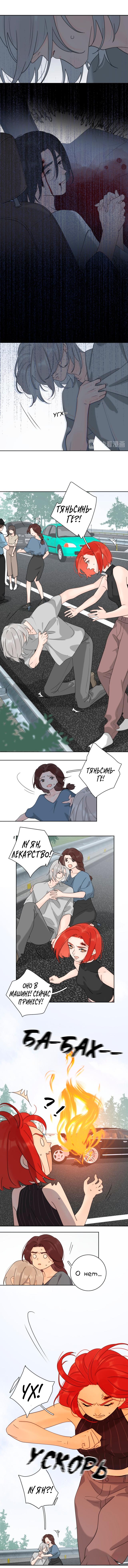 Манга Как выглядит любовь: сердцу не прикажешь - Глава 27 Страница 2