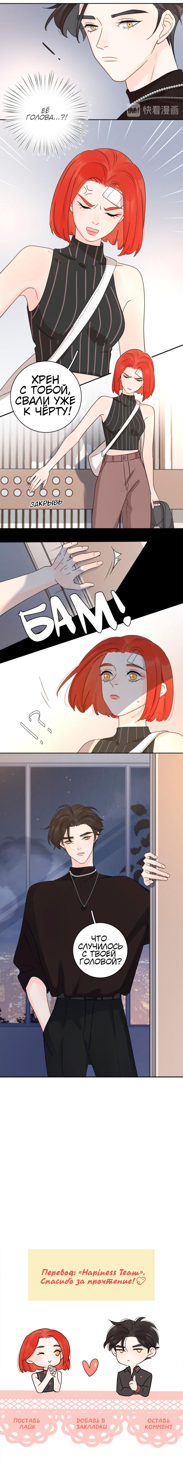 Манга Как выглядит любовь: сердцу не прикажешь - Глава 27 Страница 15