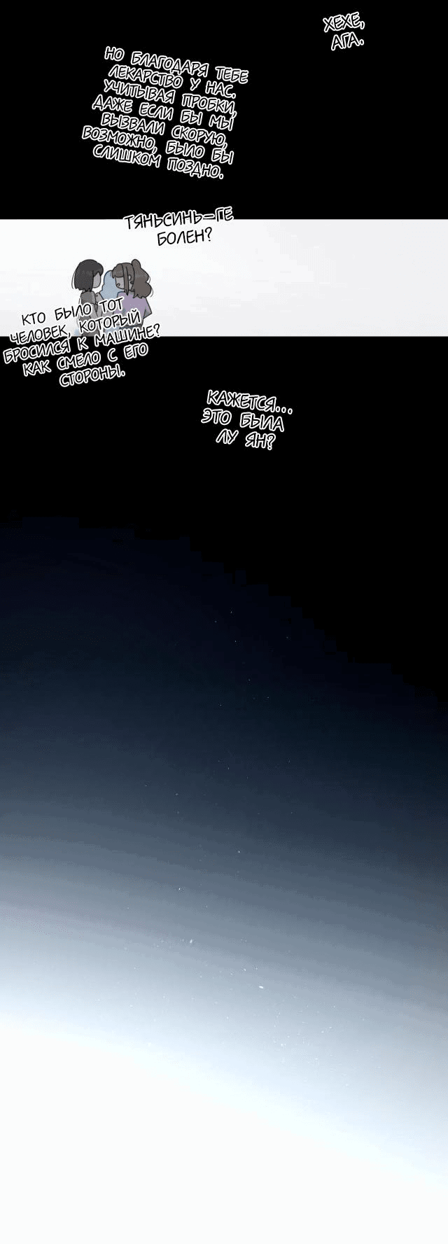 Манга Как выглядит любовь: сердцу не прикажешь - Глава 27 Страница 5