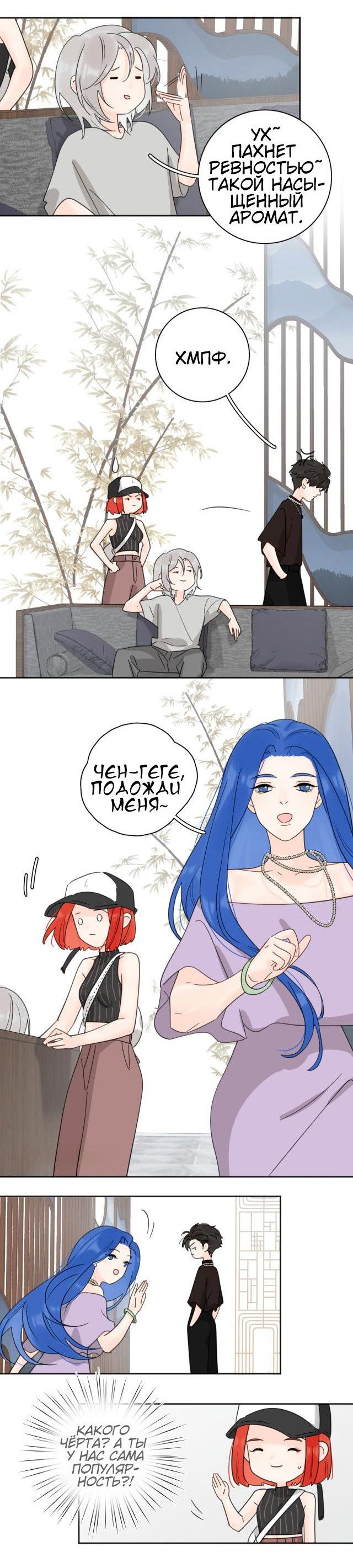 Манга Как выглядит любовь: сердцу не прикажешь - Глава 27 Страница 13