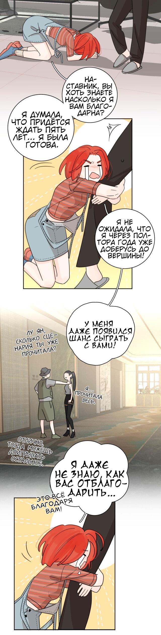 Манга Как выглядит любовь: сердцу не прикажешь - Глава 30 Страница 3