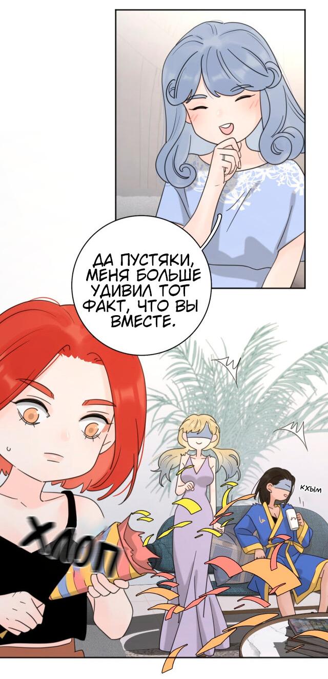 Манга Как выглядит любовь: сердцу не прикажешь - Глава 30 Страница 13