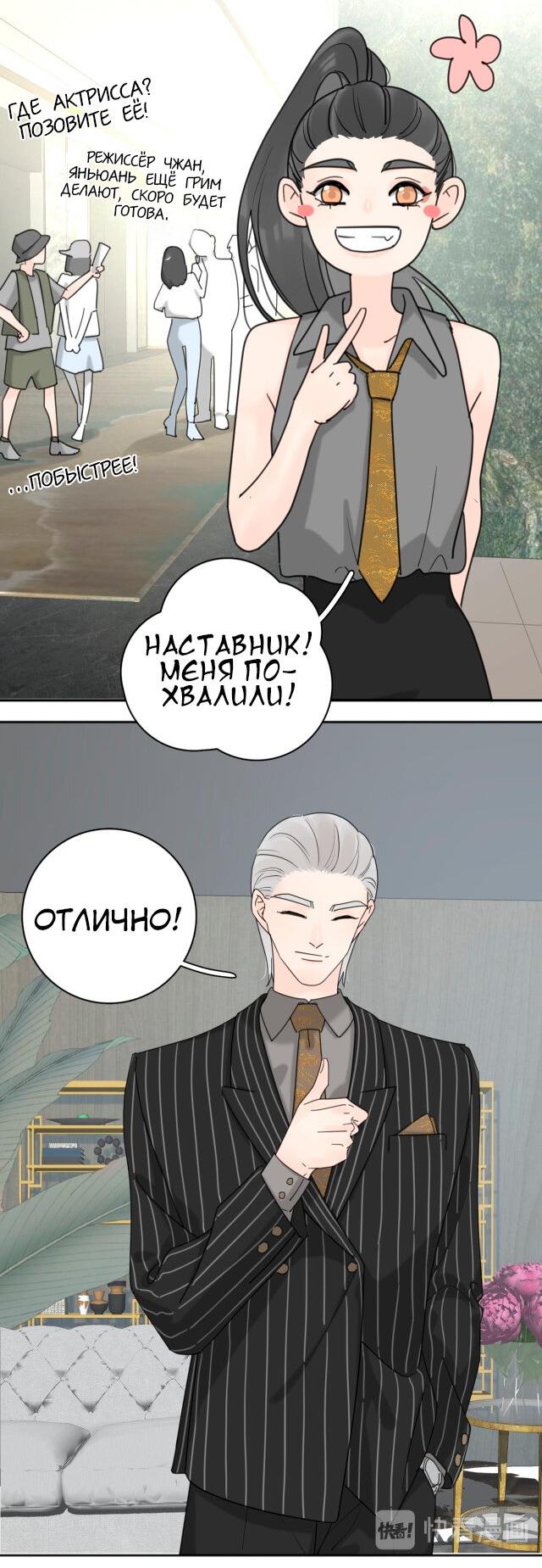 Манга Как выглядит любовь: сердцу не прикажешь - Глава 29 Страница 12