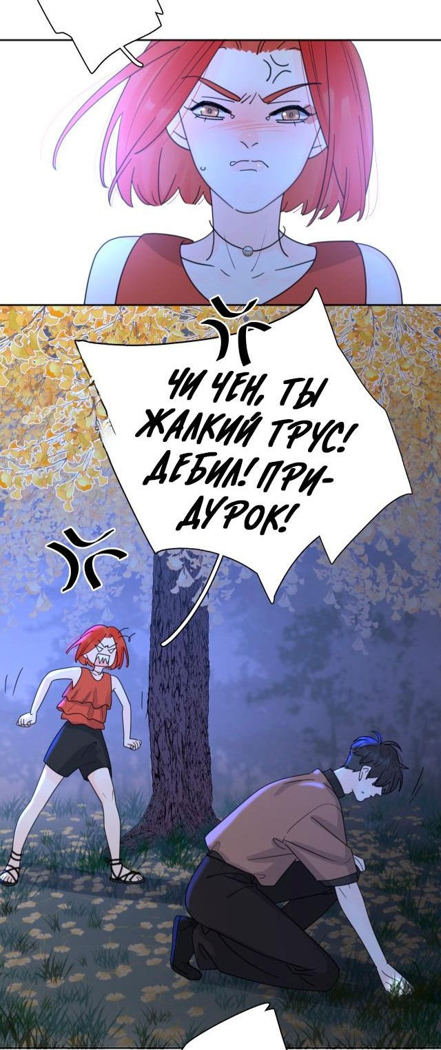 Манга Как выглядит любовь: сердцу не прикажешь - Глава 32 Страница 10