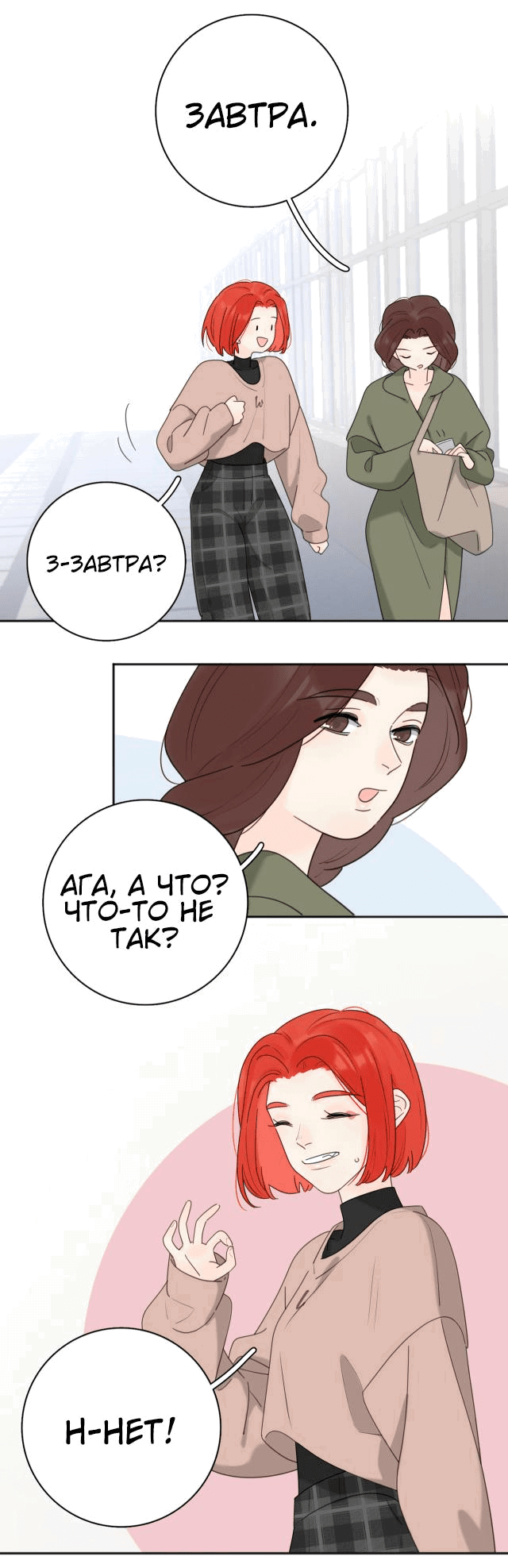 Манга Как выглядит любовь: сердцу не прикажешь - Глава 37 Страница 3