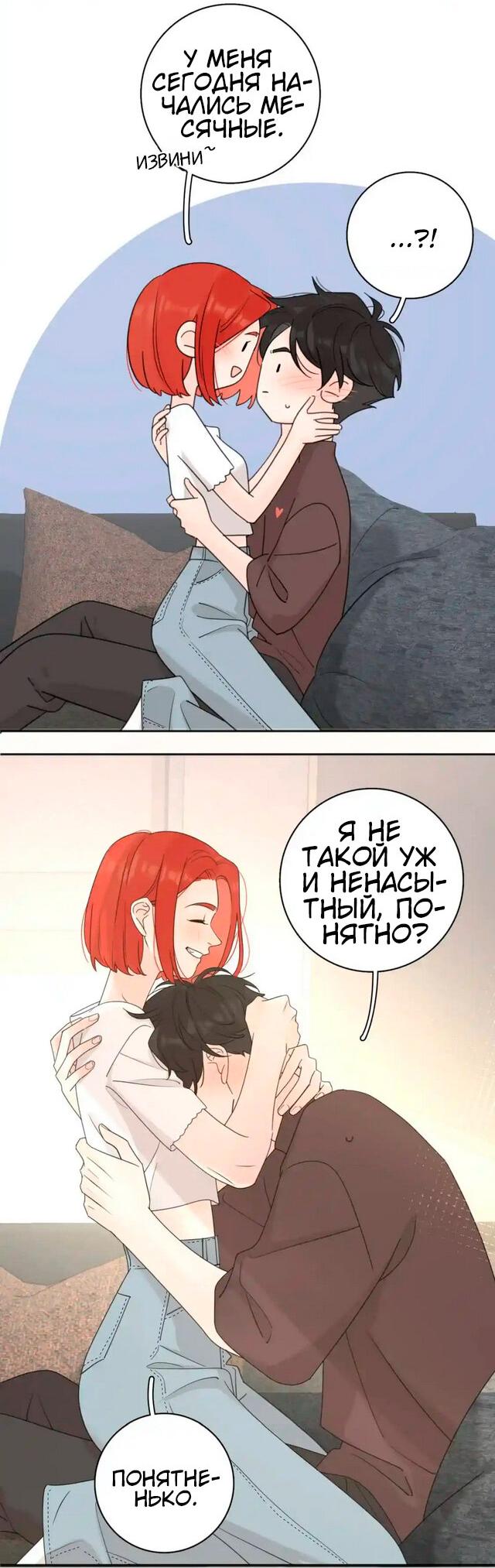 Манга Как выглядит любовь: сердцу не прикажешь - Глава 39 Страница 3