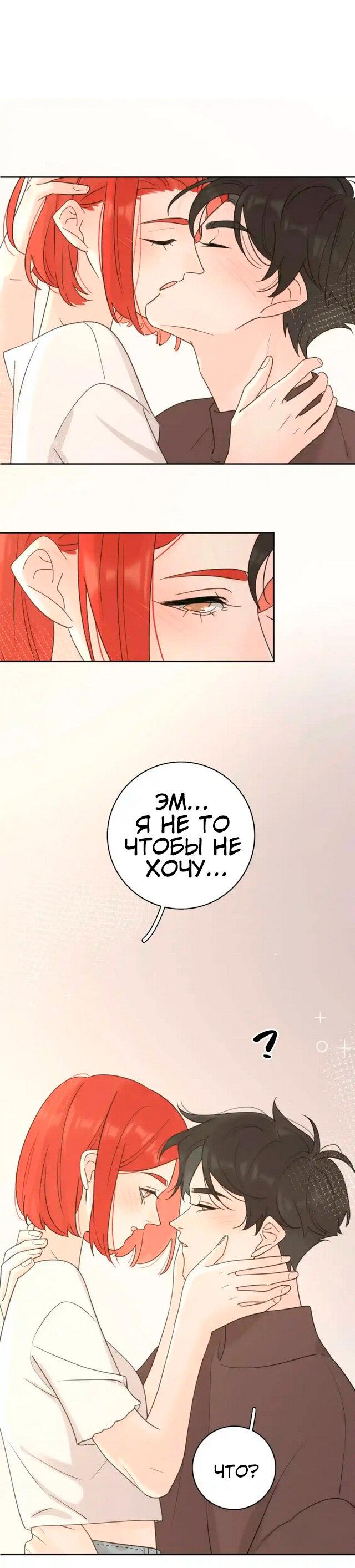 Манга Как выглядит любовь: сердцу не прикажешь - Глава 39 Страница 2