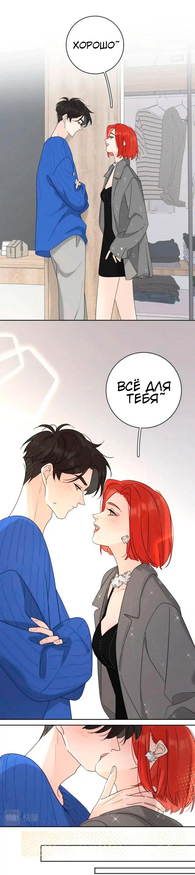 Манга Как выглядит любовь: сердцу не прикажешь - Глава 39 Страница 15