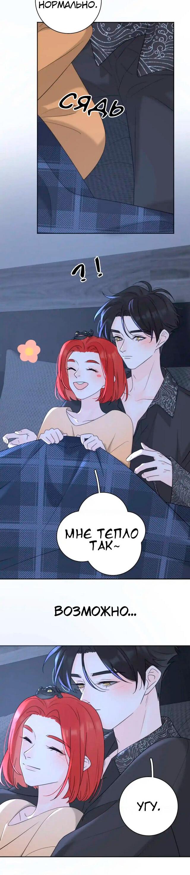 Манга Как выглядит любовь: сердцу не прикажешь - Глава 39 Страница 8