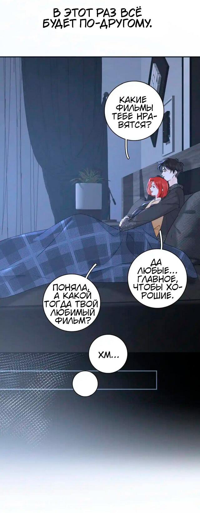 Манга Как выглядит любовь: сердцу не прикажешь - Глава 39 Страница 9