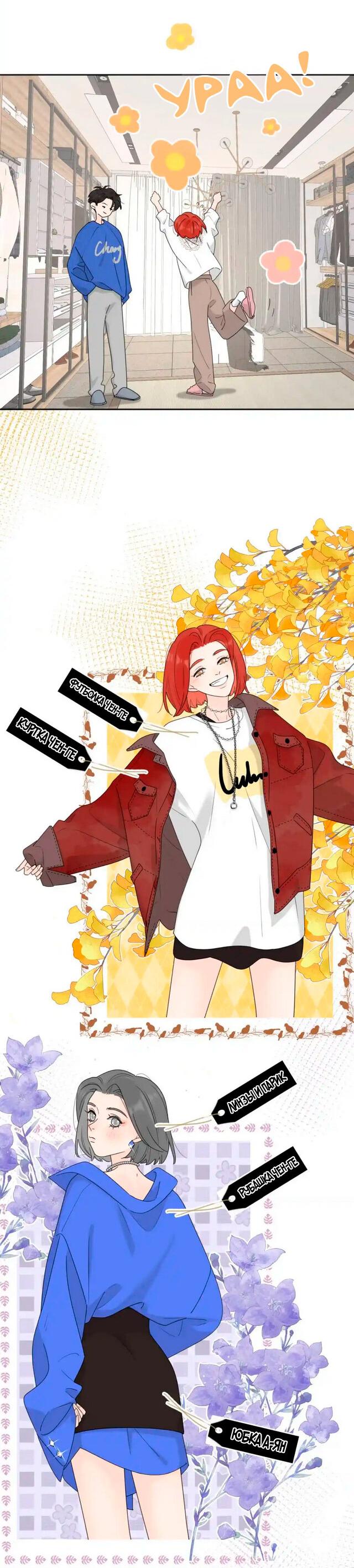 Манга Как выглядит любовь: сердцу не прикажешь - Глава 39 Страница 12