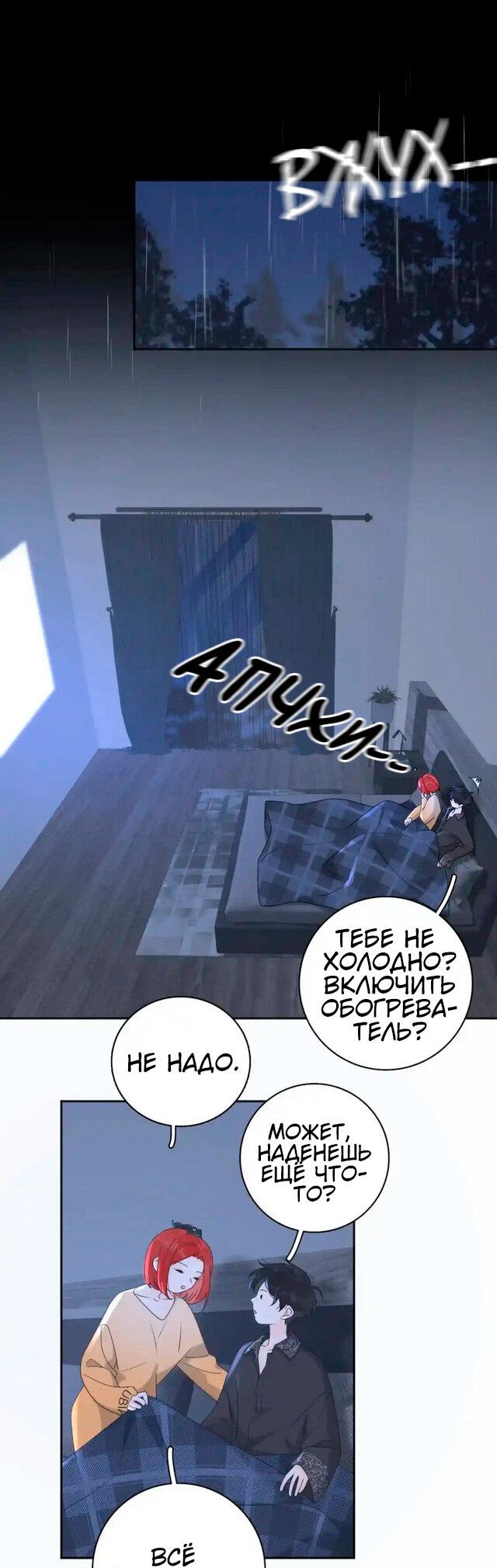 Манга Как выглядит любовь: сердцу не прикажешь - Глава 39 Страница 7