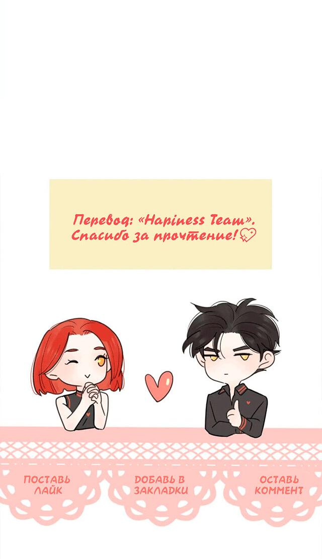 Манга Как выглядит любовь: сердцу не прикажешь - Глава 39 Страница 18