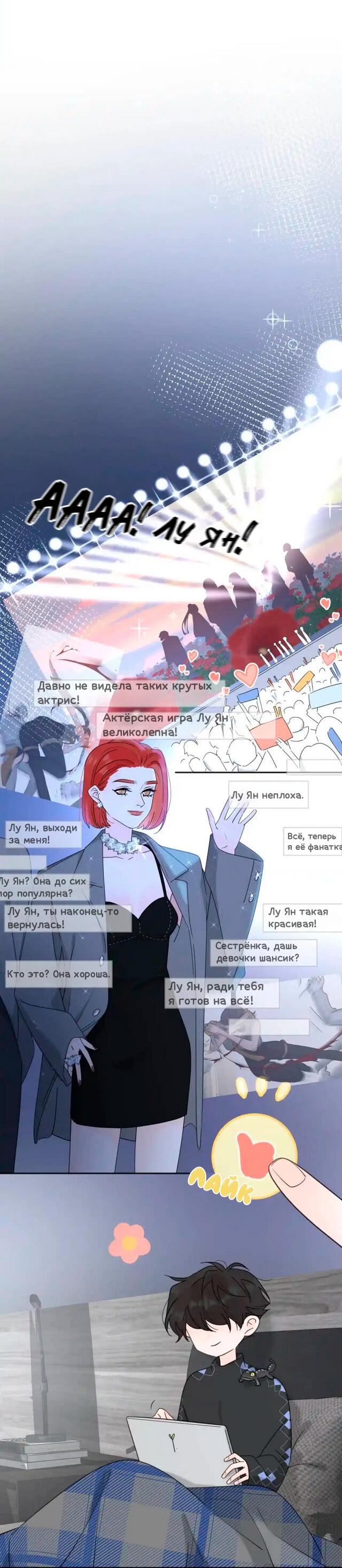 Манга Как выглядит любовь: сердцу не прикажешь - Глава 39 Страница 16