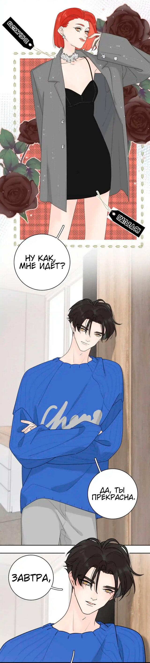 Манга Как выглядит любовь: сердцу не прикажешь - Глава 39 Страница 13