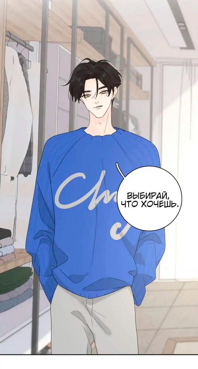 Манга Как выглядит любовь: сердцу не прикажешь - Глава 39 Страница 11