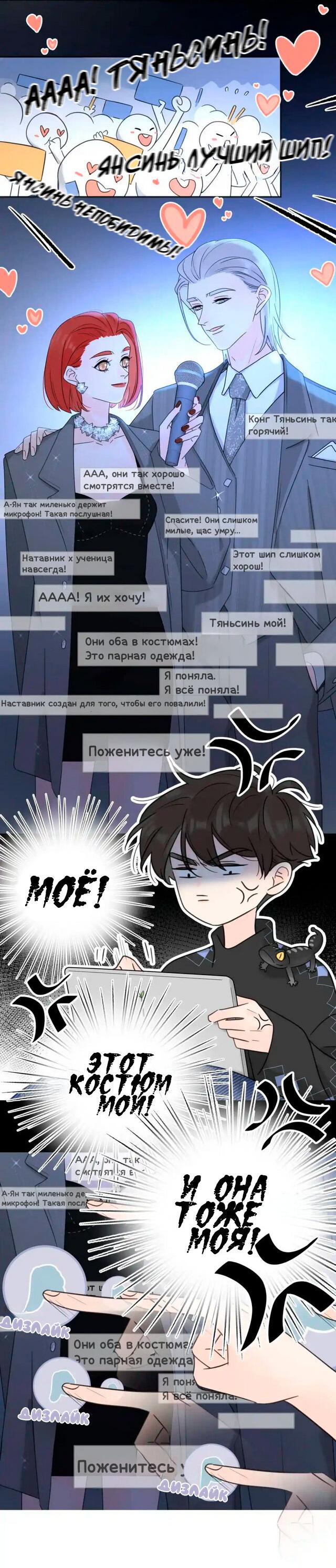 Манга Как выглядит любовь: сердцу не прикажешь - Глава 39 Страница 17