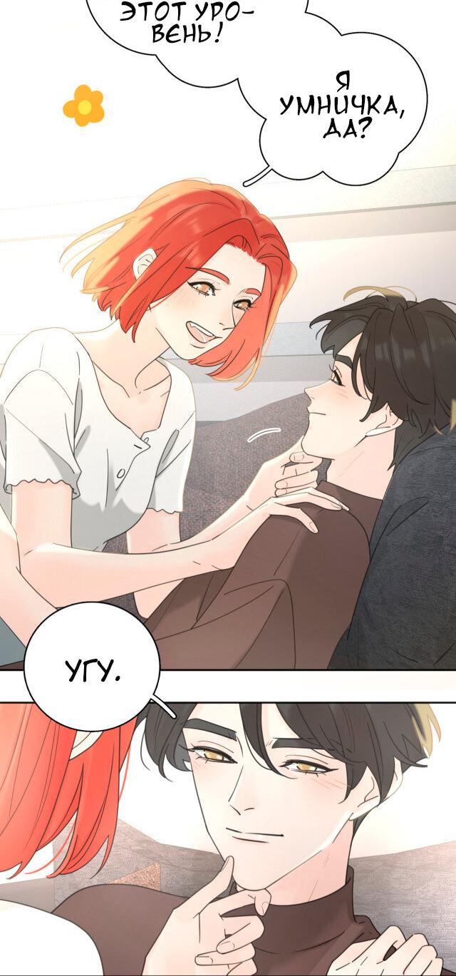 Манга Как выглядит любовь: сердцу не прикажешь - Глава 38 Страница 25
